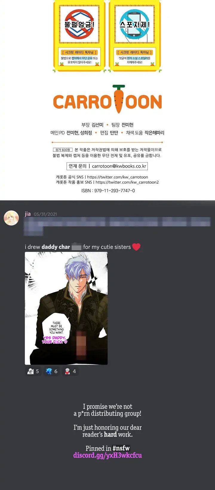 Secret Lady, Chapter 17 image 62